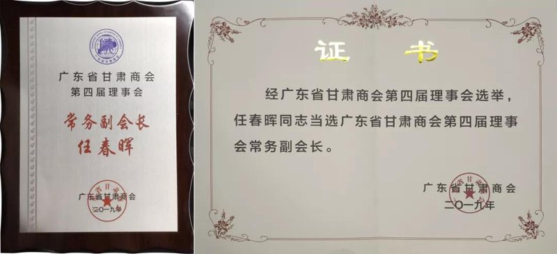甘肃商会是什么？它对会员企业有何吸引力？