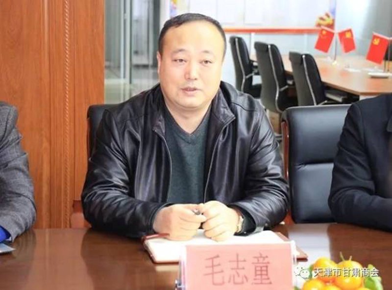 甘肃商会会长